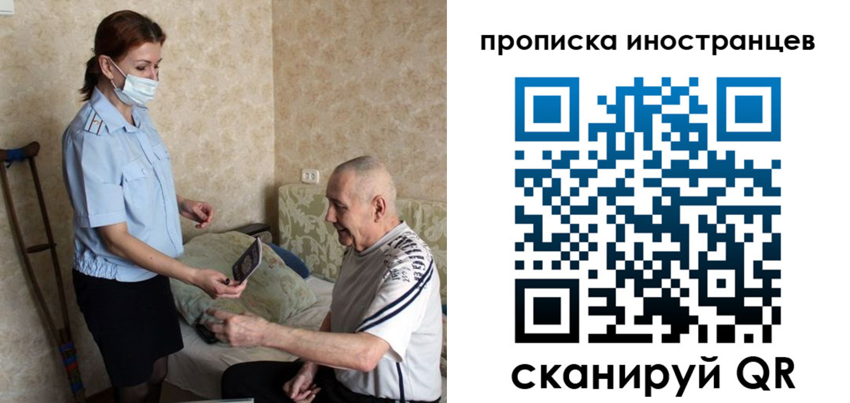 временная регистрация недорого в Тобольске
