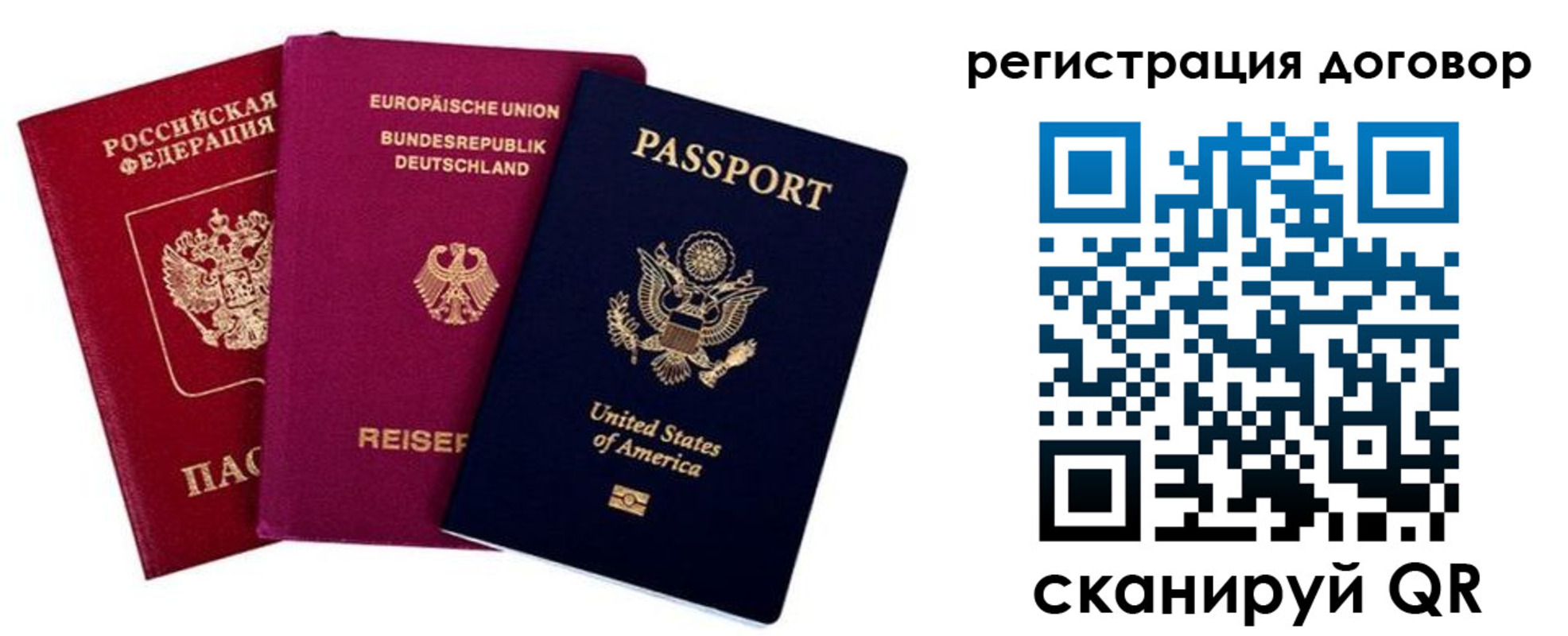 купить прописку в Тобольске