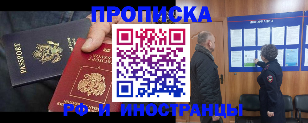 пропишу в квартире в Тобольске